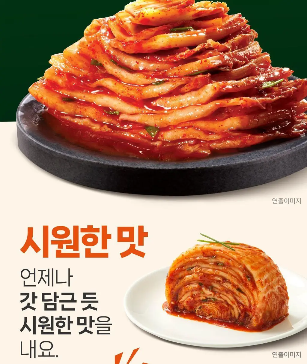비비고 썰은배추김치 500g X 3개 상세페이지 4