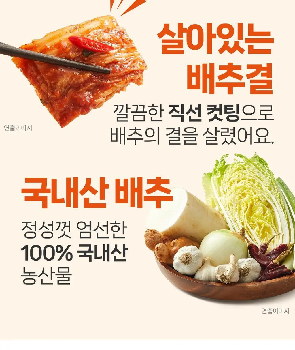 비비고 썰은배추김치 500g X 3개 상세페이지 5