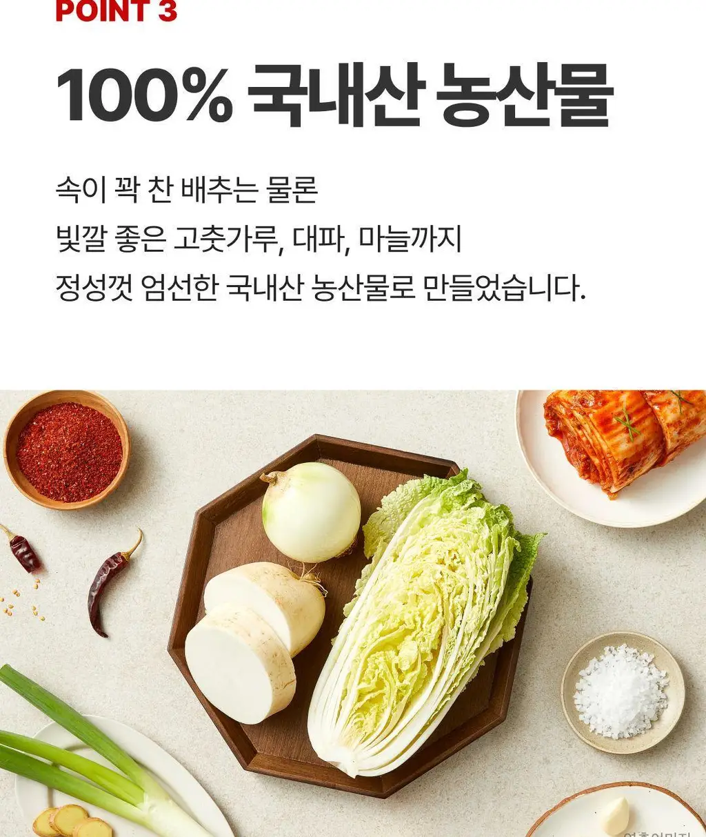 비비고 썰은배추김치 500g X 3개 상세페이지 11