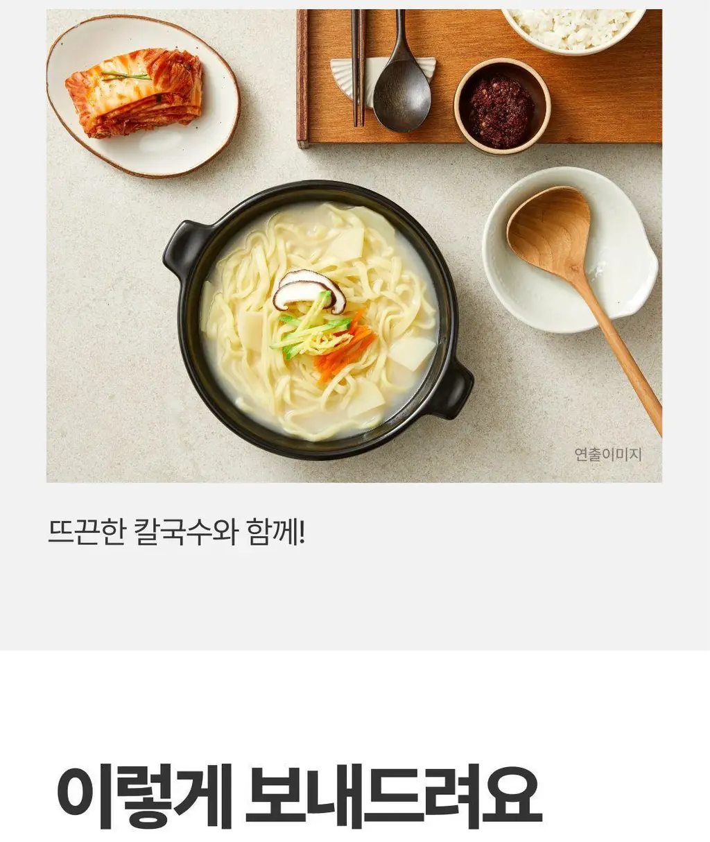 비비고 썰은배추김치 500g X 3개 상세페이지 15