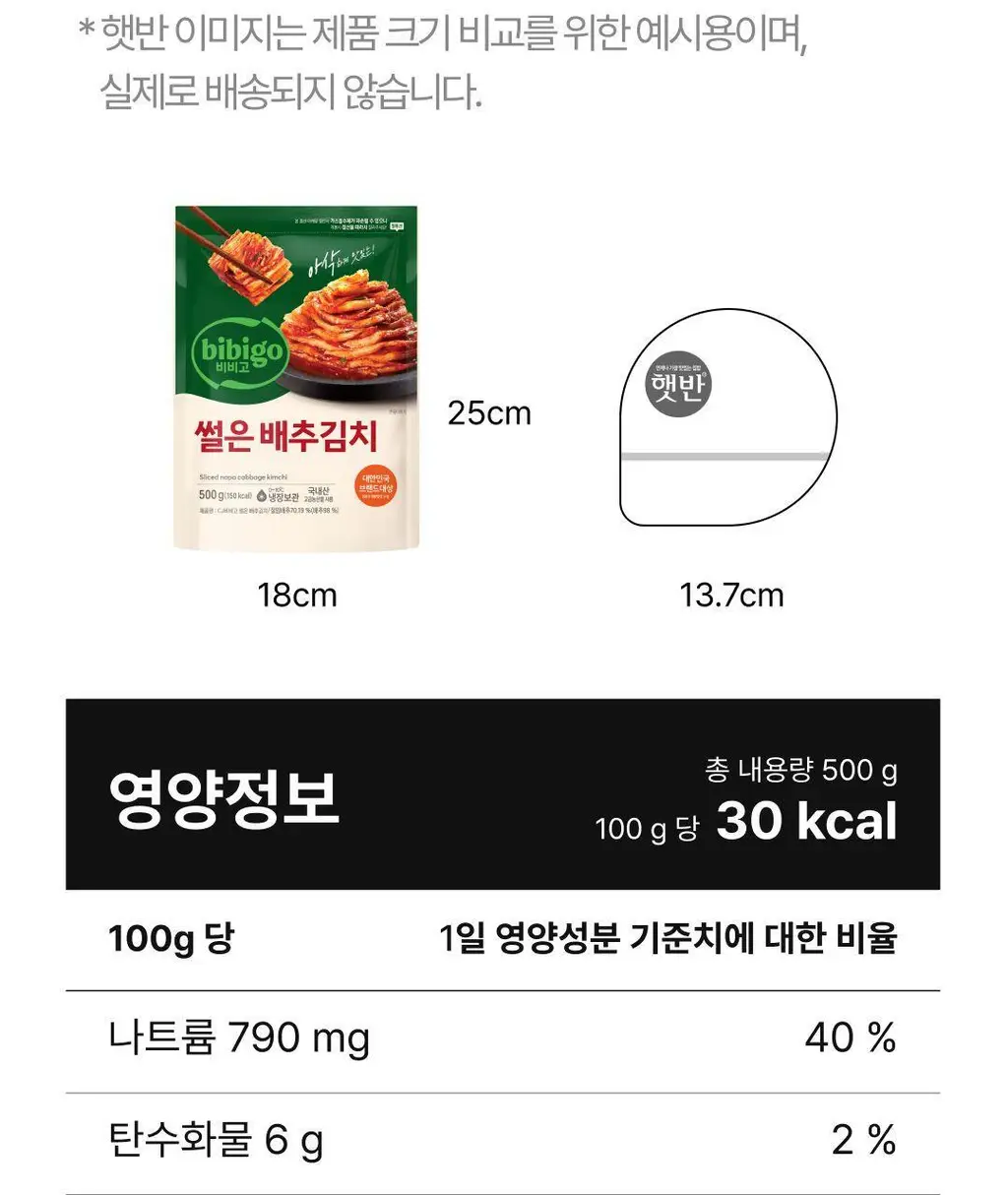 비비고 썰은배추김치 500g X 3개 상세페이지 16