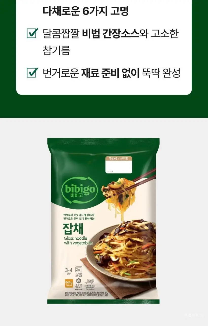 비비고 잡채 644Gx2개 상세페이지 5