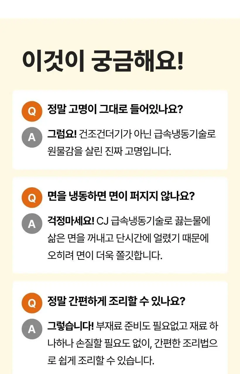 비비고 잡채 644Gx2개 상세페이지 11