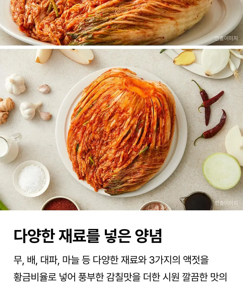 비비고 포기배추김치 1.8kg X 2개 상세페이지 5