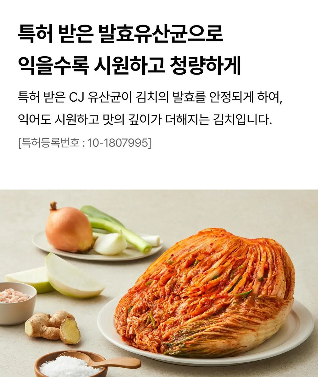 비비고 포기배추김치 1.8kg X 2개 상세페이지 8
