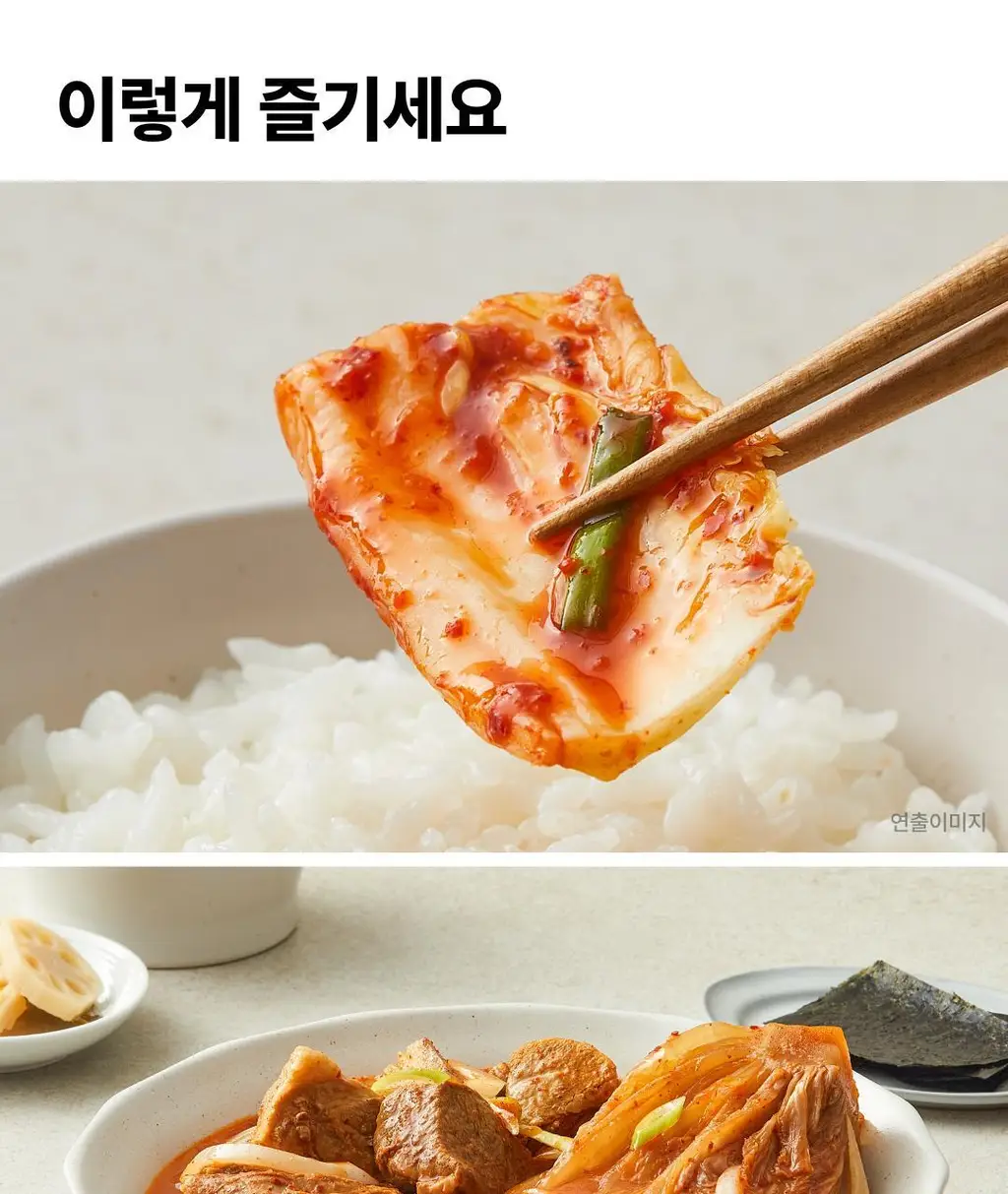 비비고 포기배추김치 1.8kg X 2개 상세페이지 10