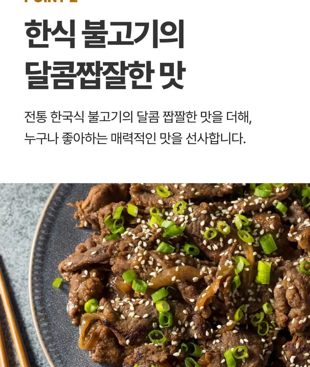 비비고 I 세븐틴 돌김 불고기맛 4g*9개 상세페이지 10