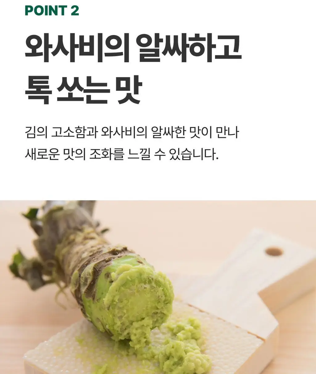 비비고 I 세븐틴 돌김 와사비맛 4g*9개 상세페이지 10