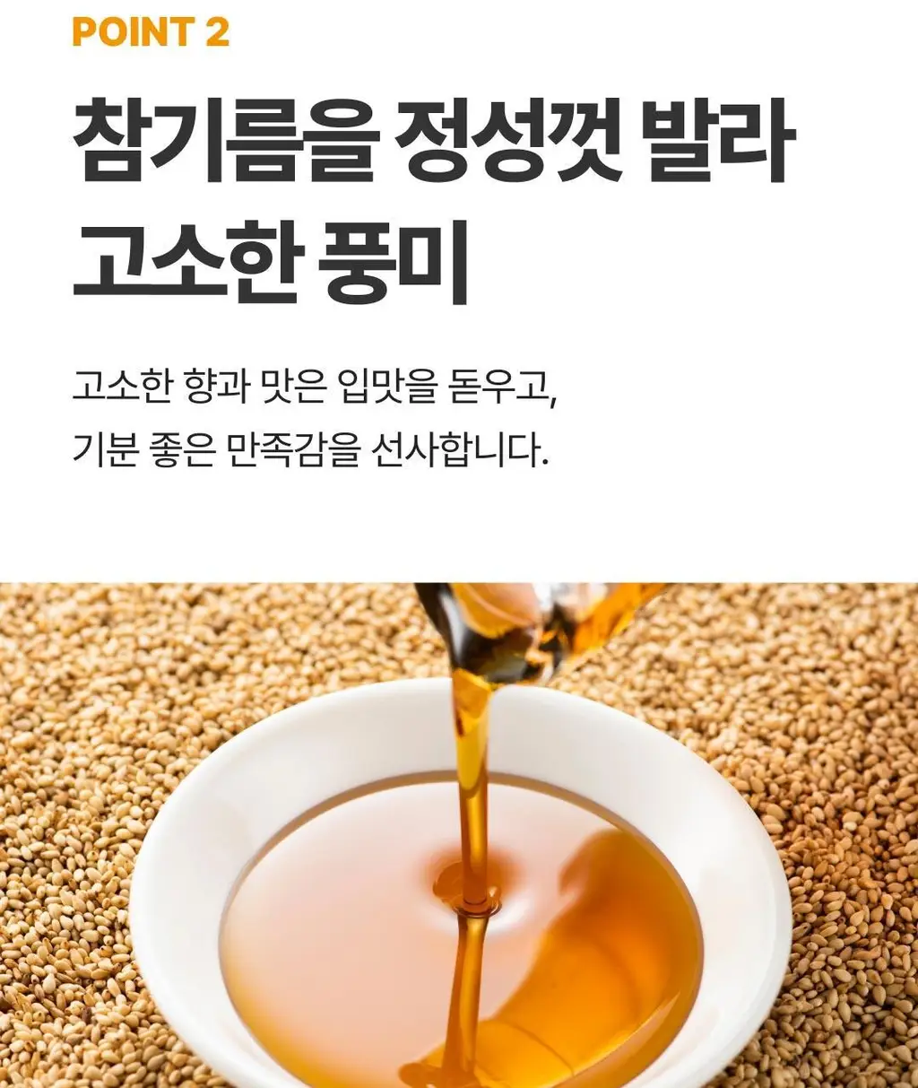비비고 I 세븐틴 돌김 참기름 4g*9개 상세페이지 10