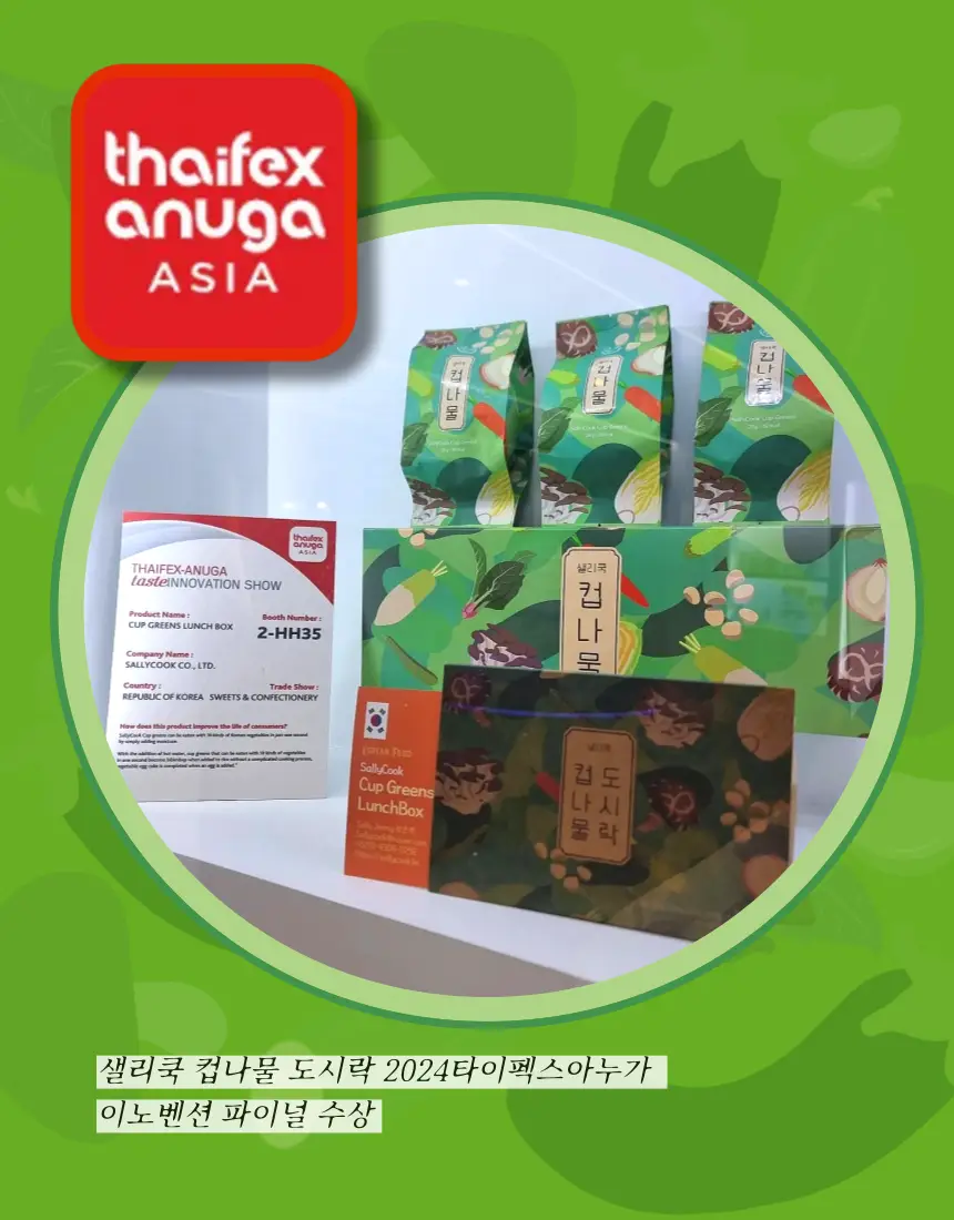 샐리쿡 컵나물 20g 상세페이지 6