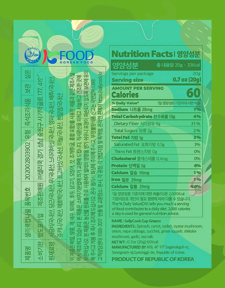 샐리쿡 컵나물 20g 상세페이지 14
