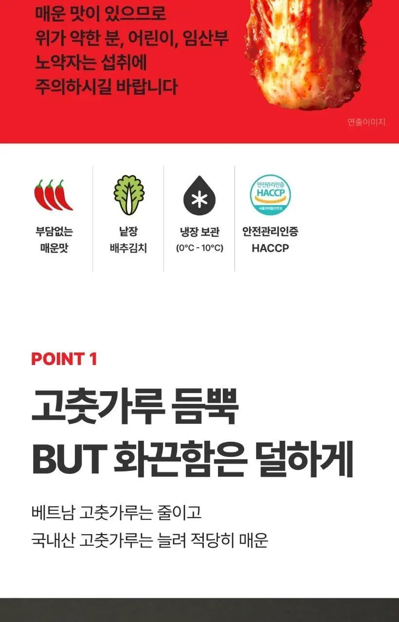 습 맵찔이 실비김치 400g 상세페이지 4