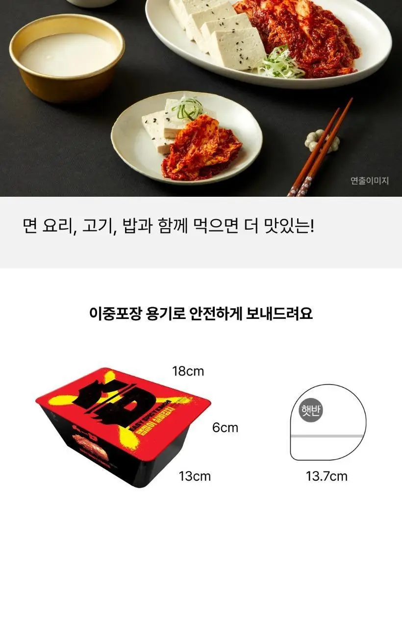 습 맵찔이 실비김치 400g 상세페이지 10
