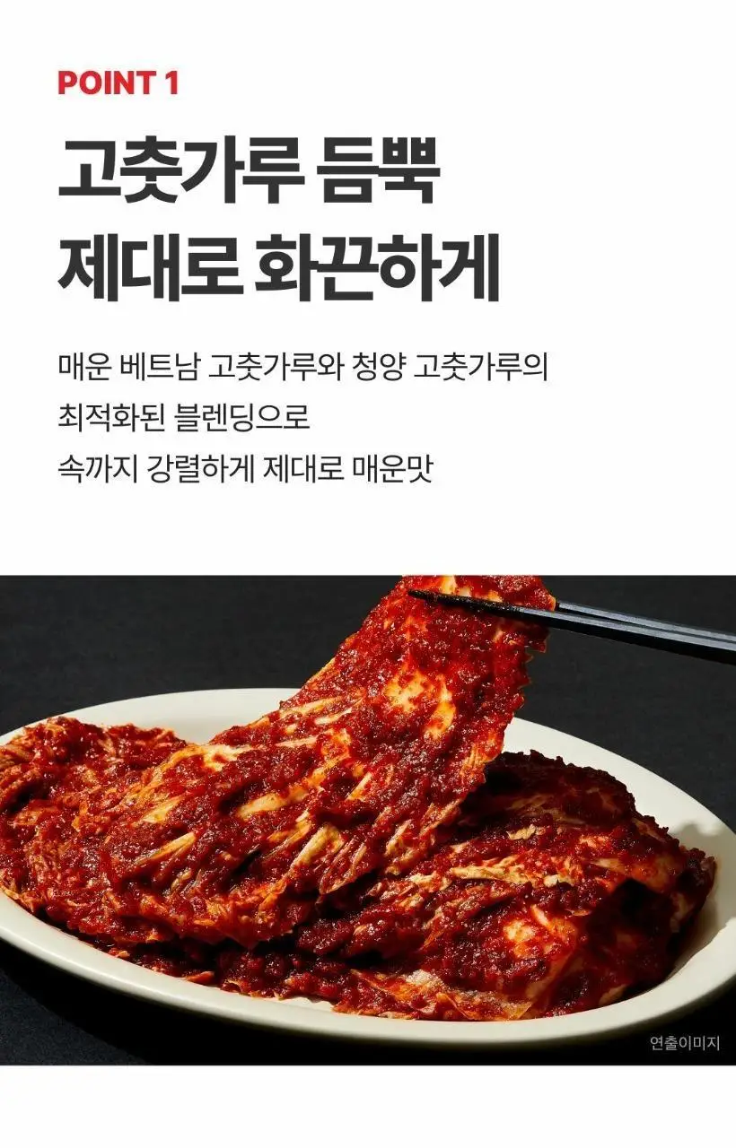 습 실비김치 800g 상세페이지 3