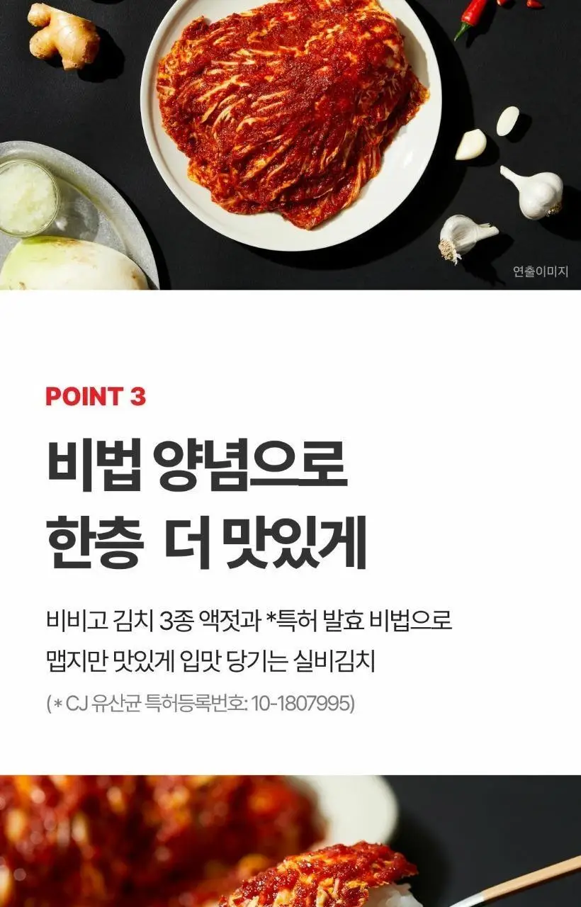 습 실비김치 800g 상세페이지 5