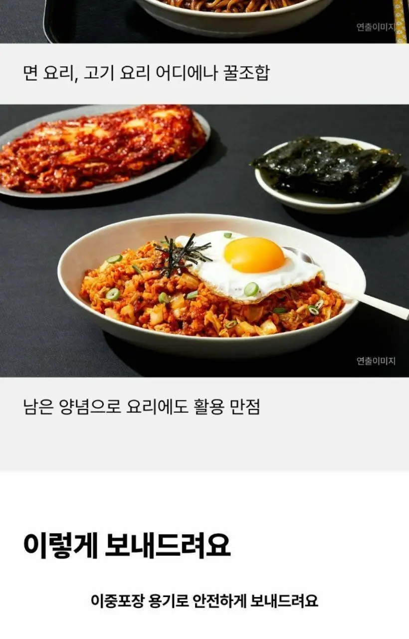 습 실비김치 800g 상세페이지 8