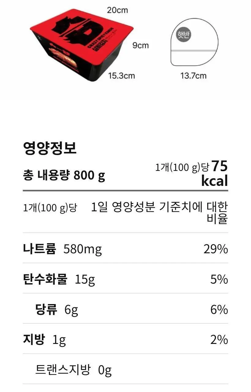 습 실비김치 800g 상세페이지 9