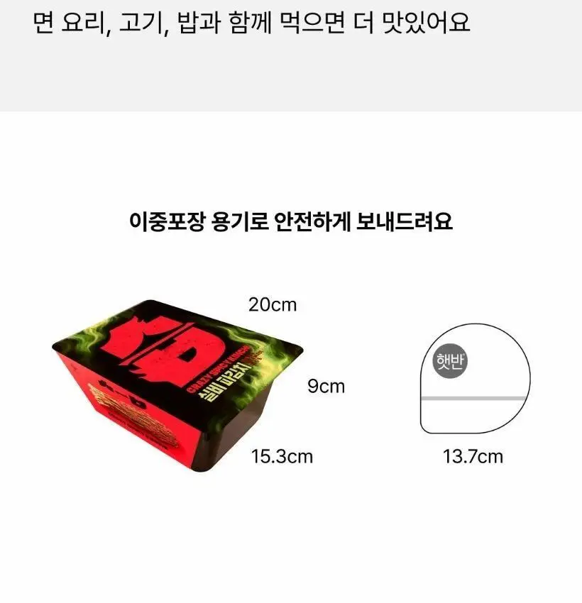 습 실비파김치 500g 상세페이지 10