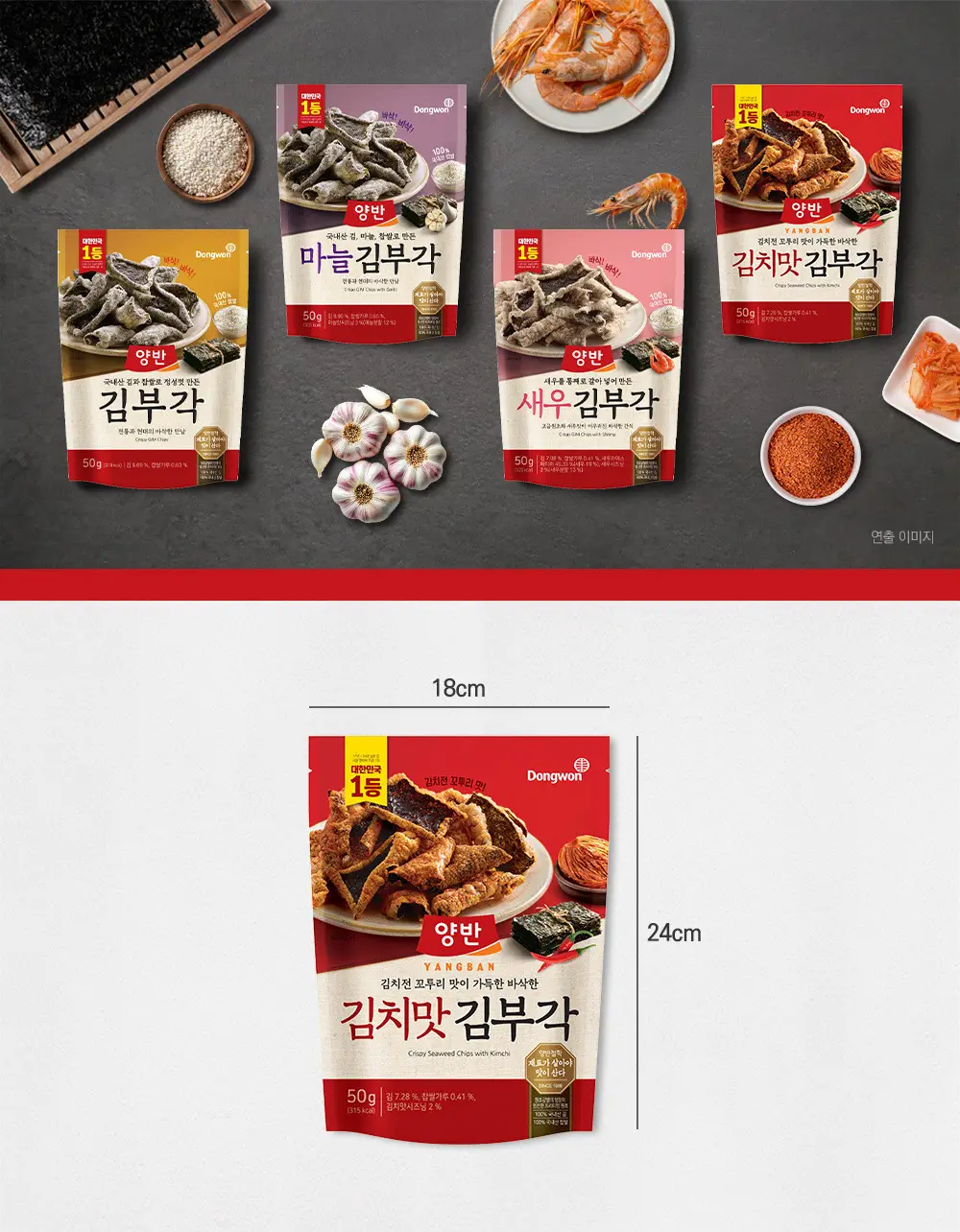양반 김치맛 김부각 50g 상세페이지 3