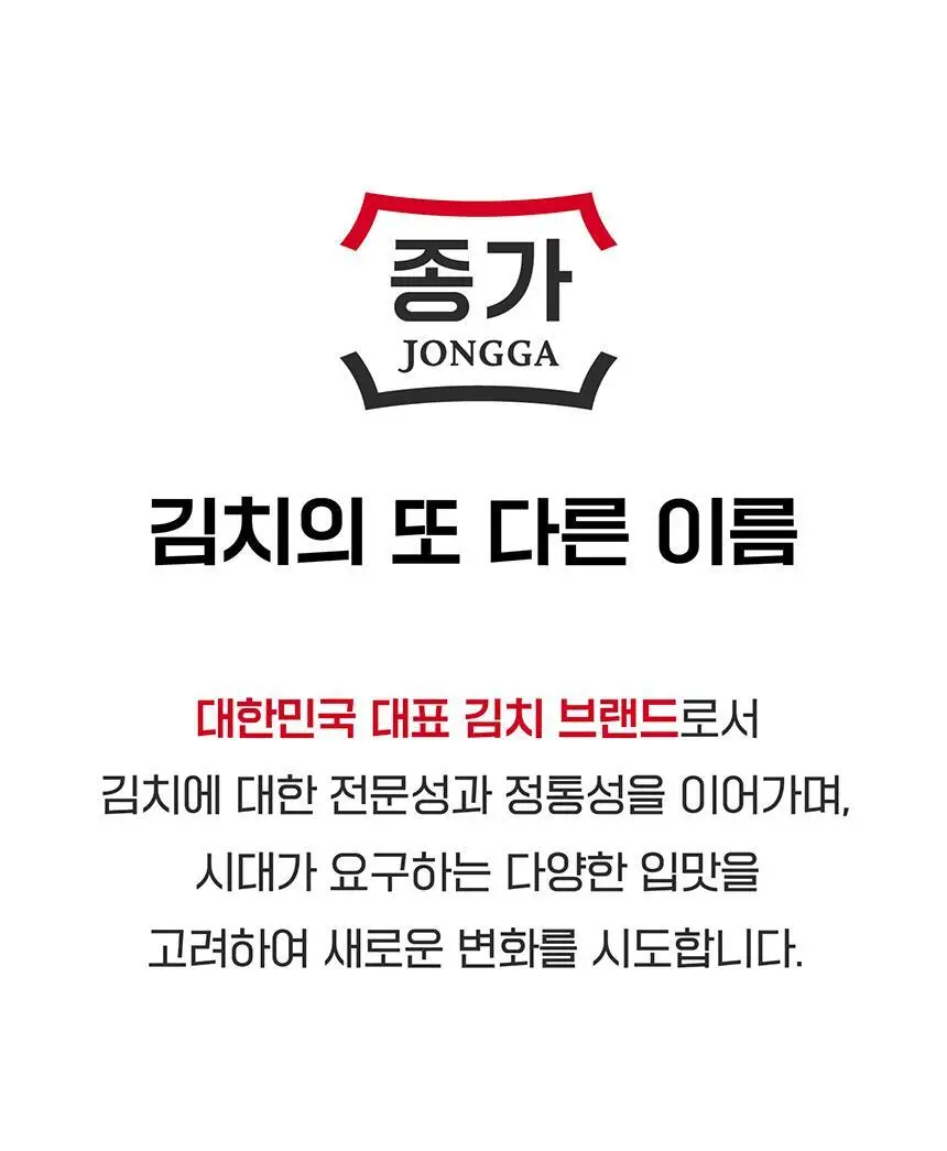 종가 봄동겉절이1.1kg/배추겉절이 1.1kg 1개 상세페이지 3