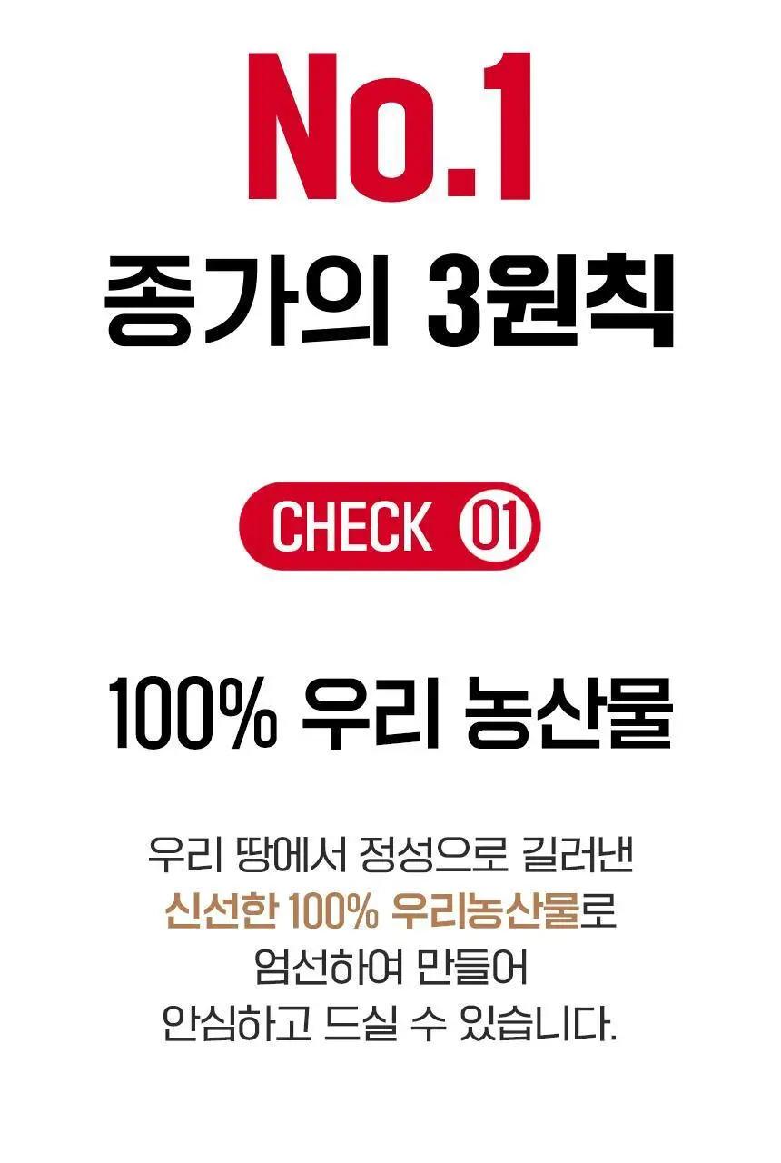 종가 봄동겉절이1.1kg/배추겉절이 1.1kg 1개 상세페이지 9