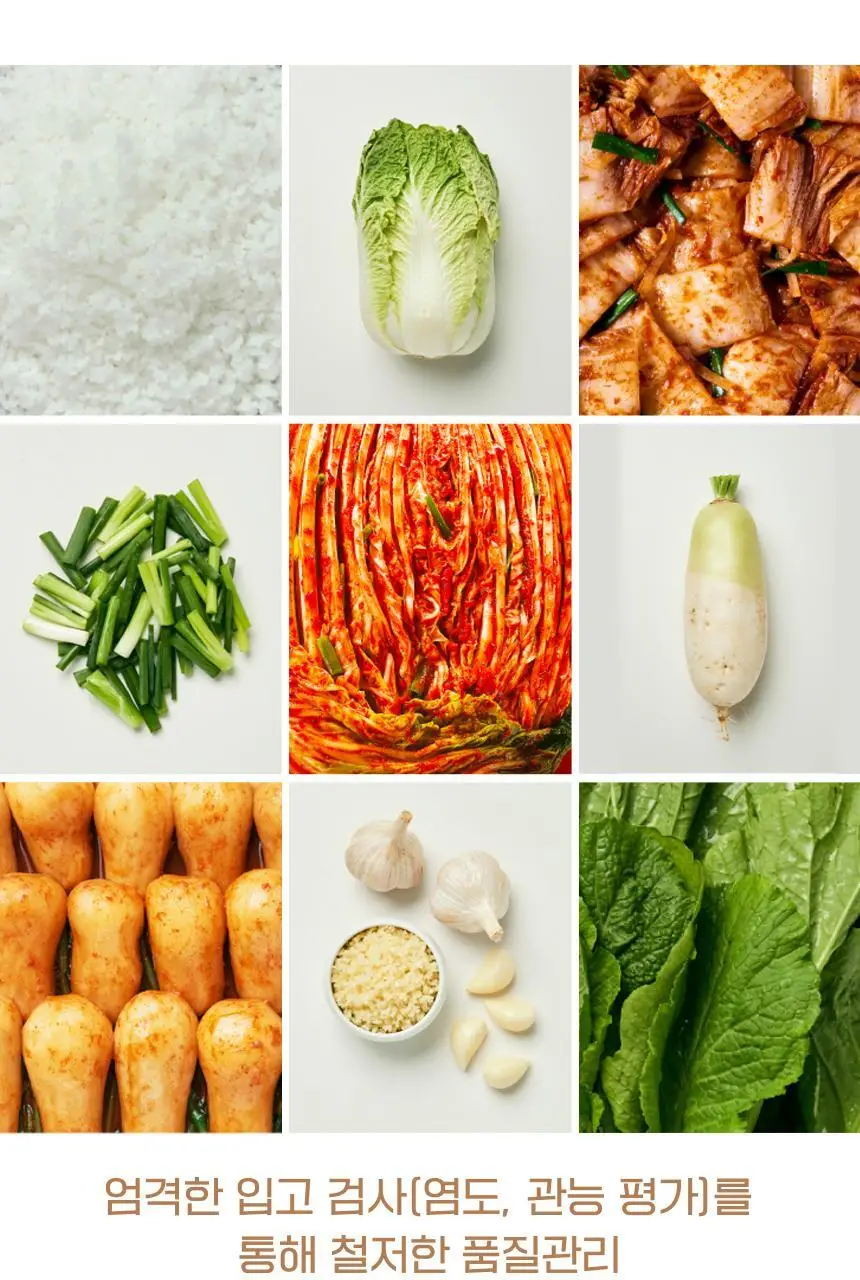 종가 봄동겉절이1.1kg/배추겉절이 1.1kg 1개 상세페이지 10