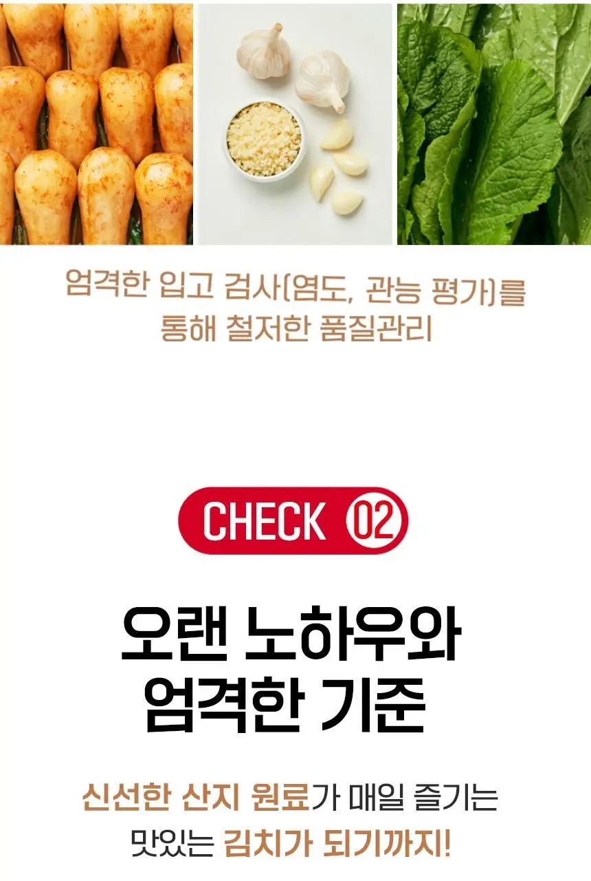 종가 봄동겉절이1.1kg/배추겉절이 1.1kg 1개 상세페이지 25