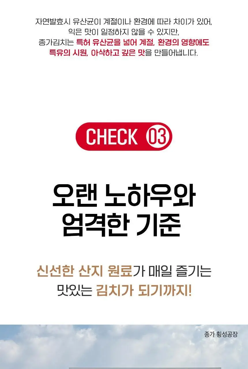 종가 봄동겉절이1.1kg/배추겉절이 1.1kg 2개 상세페이지 12