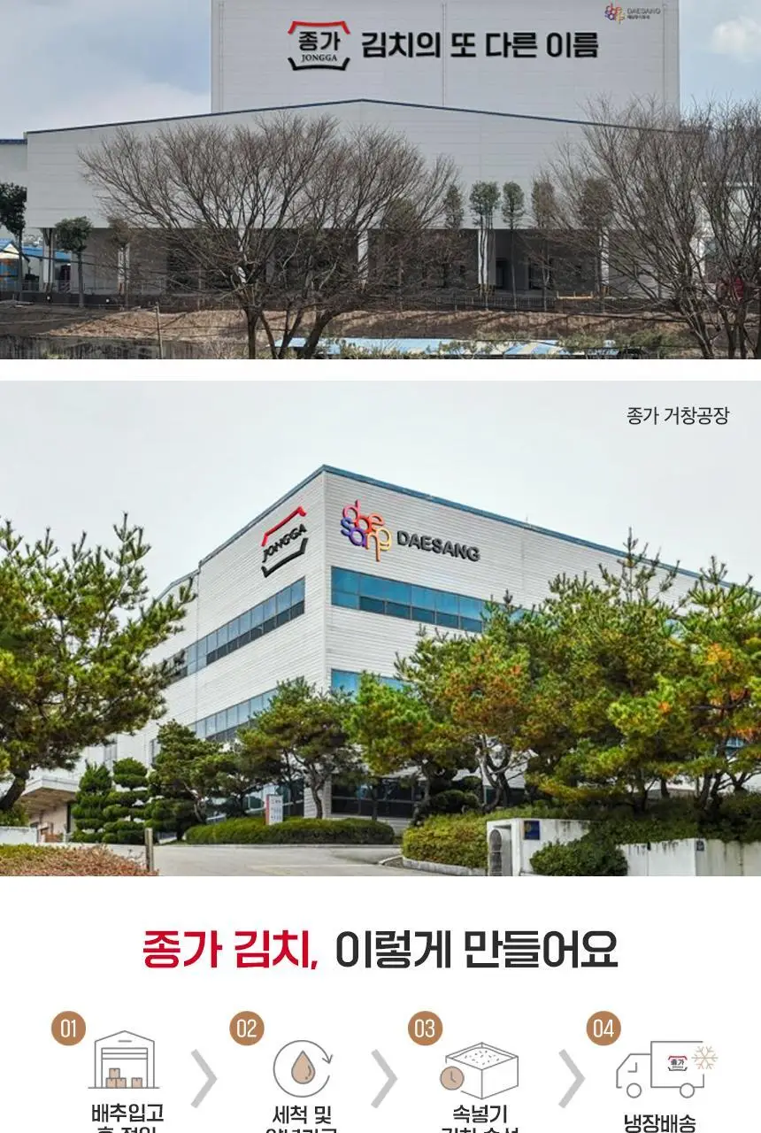 종가 봄동겉절이1.1kg/배추겉절이 1.1kg 2개 상세페이지 13