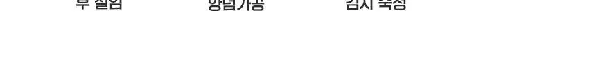 종가 봄동겉절이1.1kg/배추겉절이 1.1kg 2개 상세페이지 14
