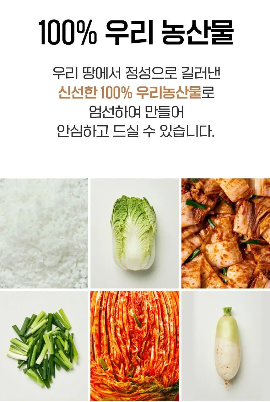종가 봄동겉절이1.1kg/배추겉절이 1.1kg 2개 상세페이지 24