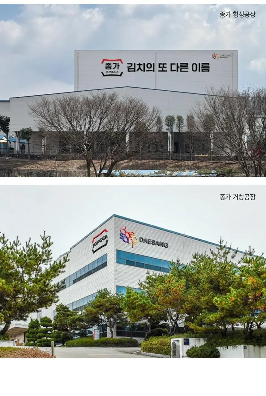 종가 봄동겉절이1.1kg/배추겉절이 1.1kg 2개 상세페이지 26