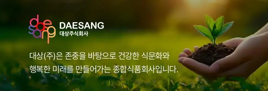종가 봄동겉절이1.1kg/배추겉절이 1.1kg 2개 상세페이지 33