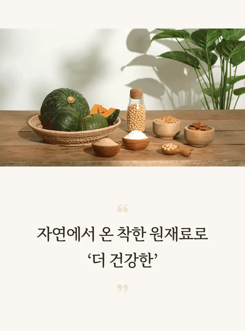 가루선생 콩 크림 수프 40g 3개입 단호박 상세페이지 4