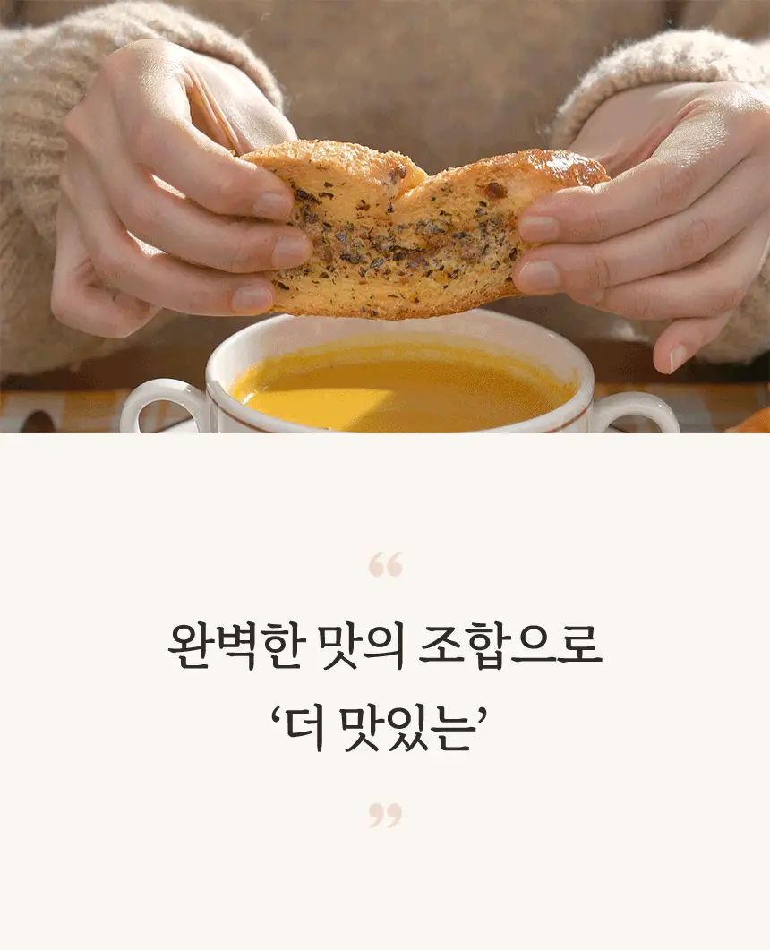 가루선생 콩 크림 수프 40g 3개입 단호박 상세페이지 5