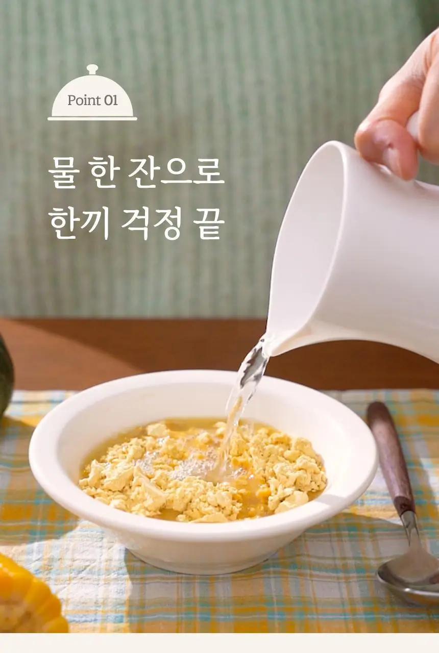 가루선생 콩 크림 수프 40g 3개입 단호박 상세페이지 19