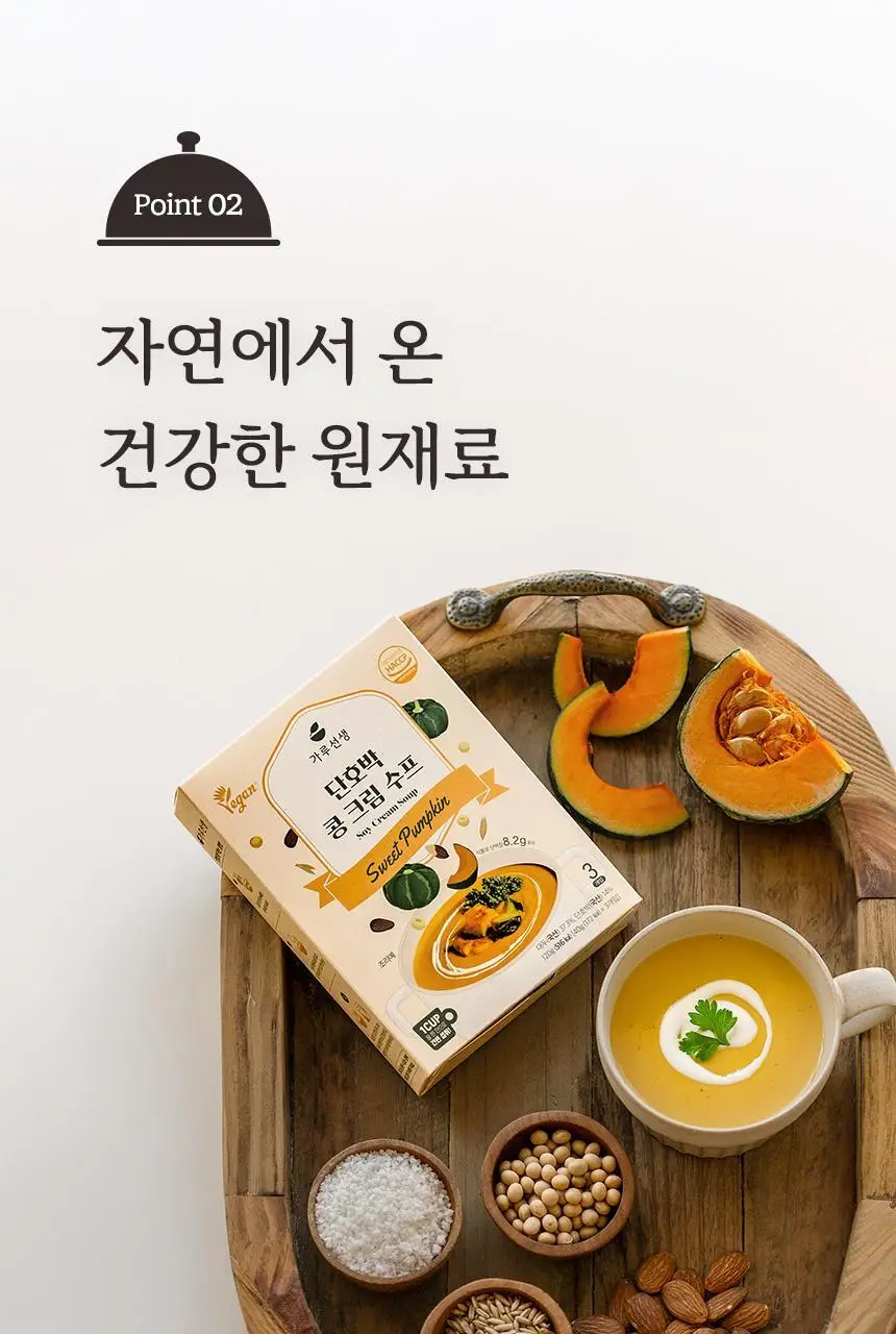 가루선생 콩 크림 수프 40g 3개입 단호박 상세페이지 25