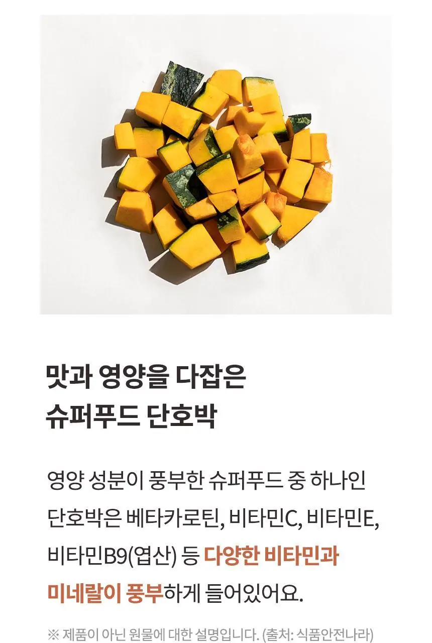 가루선생 콩 크림 수프 40g 3개입 단호박 상세페이지 30
