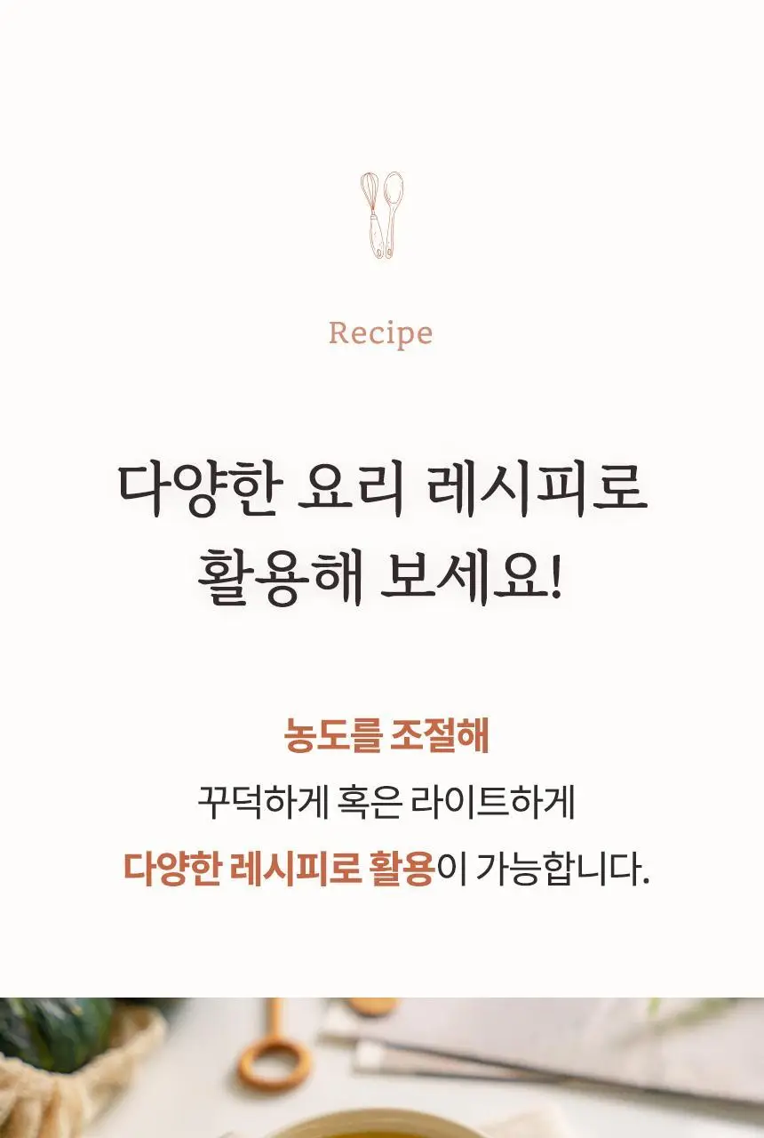 가루선생 콩 크림 수프 40g 3개입 단호박 상세페이지 40