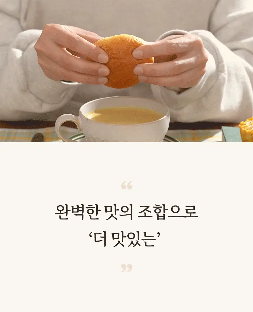 가루선생 콩 크림 수프 40g 3개입 옥수수 상세페이지 4
