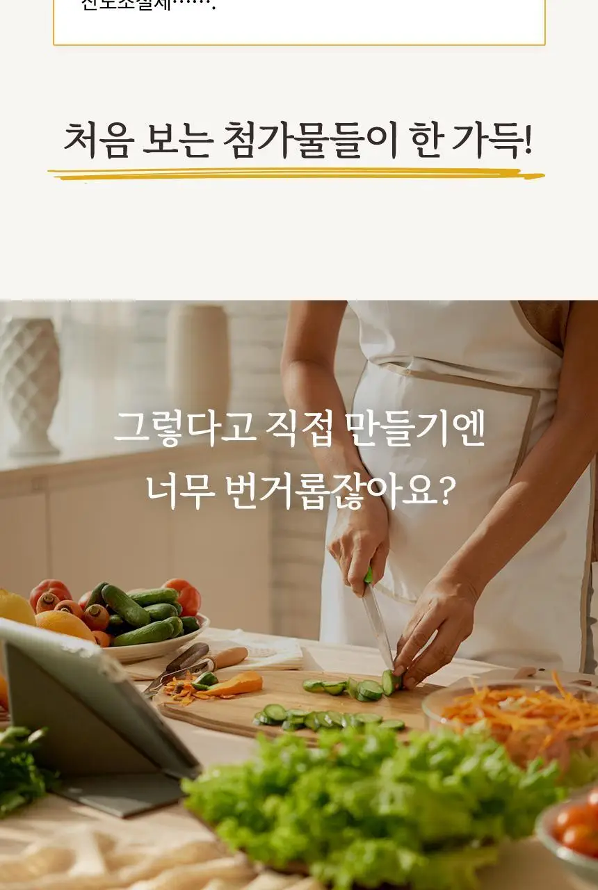 가루선생 콩 크림 수프 40g 3개입 옥수수 상세페이지 6