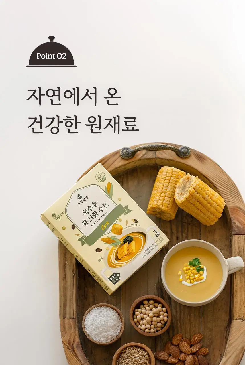 가루선생 콩 크림 수프 40g 3개입 옥수수 상세페이지 22
