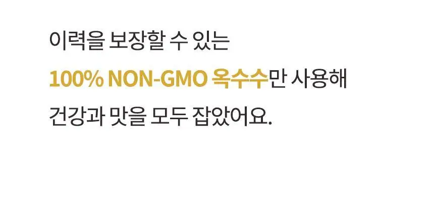 가루선생 콩 크림 수프 40g 3개입 옥수수 상세페이지 26