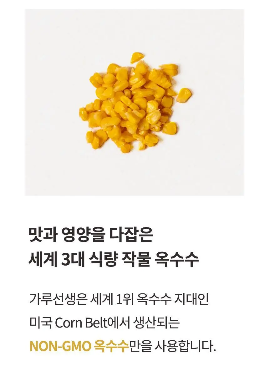 가루선생 콩 크림 수프 40g 3개입 옥수수 상세페이지 27