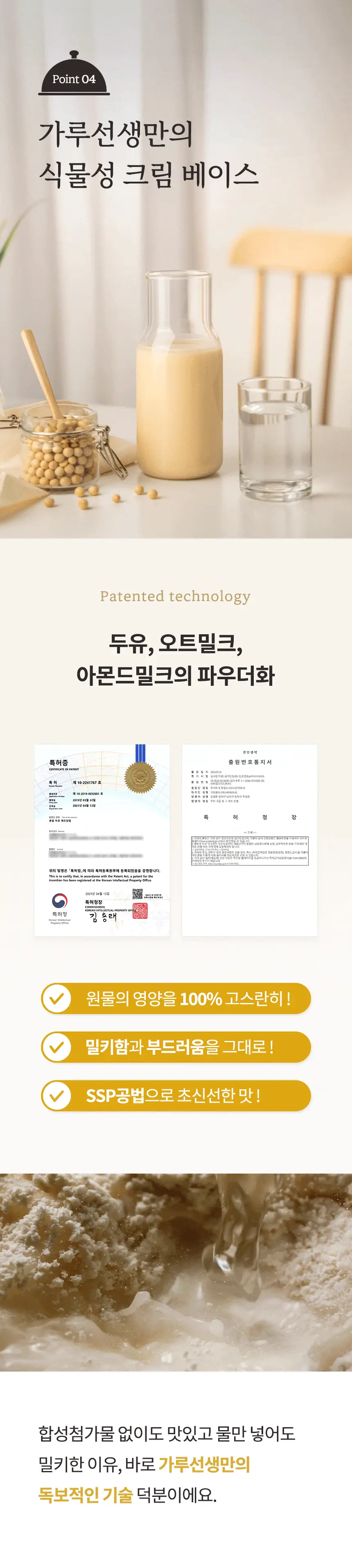 가루선생 콩 크림 수프 40g 3개입 옥수수 상세페이지 32