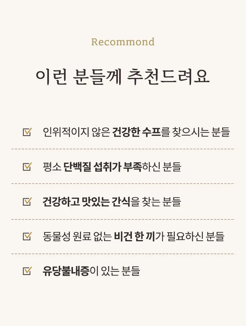 가루선생 콩 크림 수프 40g 3개입 옥수수 상세페이지 40