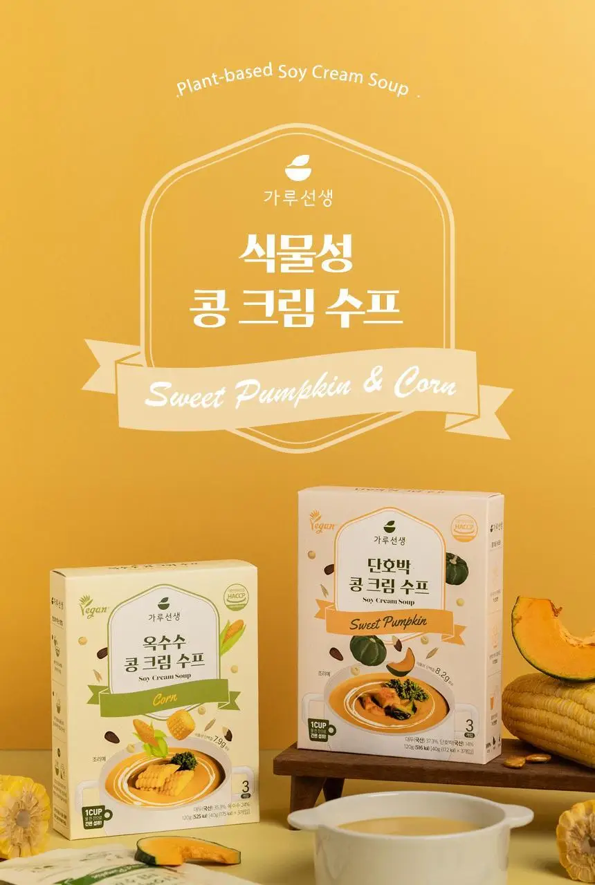 가루선생 콩 크림 수프 40g 3개입 2종 택1 (단호박/옥수수) 상세페이지 2