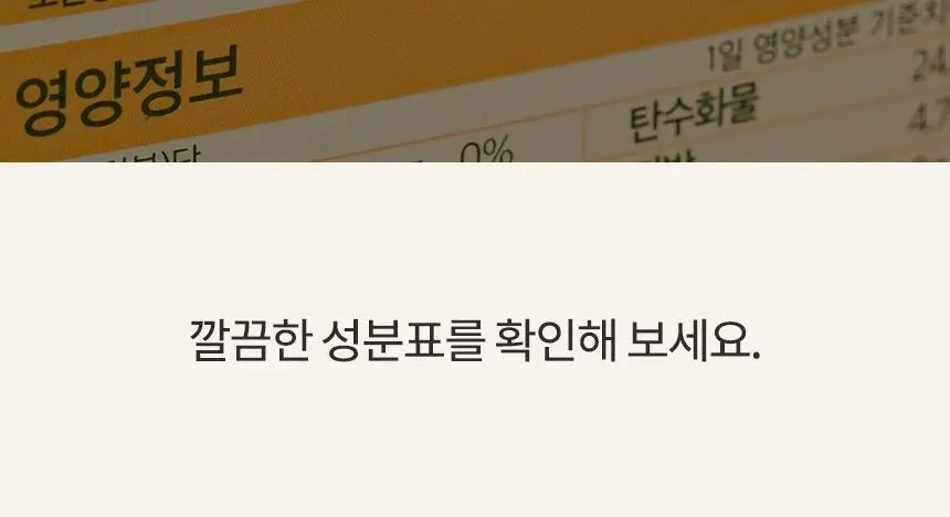 가루선생 콩 크림 수프 40g 3개입 2종 택1 (단호박/옥수수) 상세페이지 23