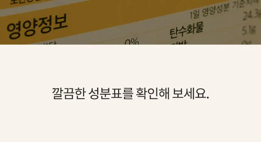 가루선생 콩 크림 수프 40g 3개입 2종 택1 (단호박/옥수수) 상세페이지 26