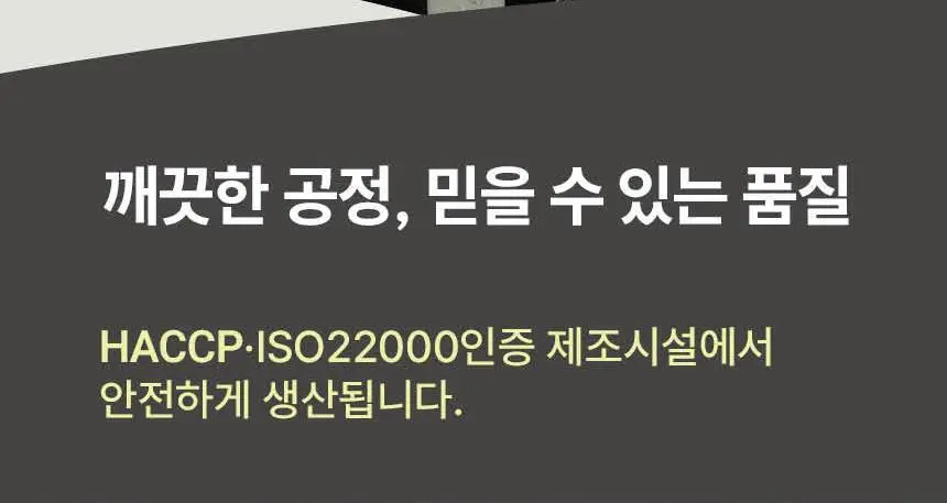 가루선생 콩 크림 수프 40g 3개입 2종 택1 (단호박/옥수수) 상세페이지 30
